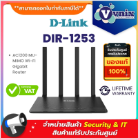 DIR-1253 D-link AC1200 MU-MIMO Wi-Fi Gigabit Router By Vnix Group