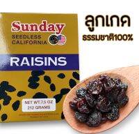 ลูกเกด พร้อมทาน ไร้เมล็ด ขนาด 110 กรัม  LIGO RAISIN NATURAL ออร์แกนิก เพื่อสุขภาพ