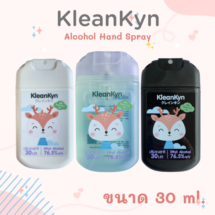 kleankyn-คลีนคิน-สเปรย์แอลกอฮอล์ขนาดพกพา-30-ml-คล้องคอได้-hand-spray-food-grade-กลิ่นหอมจาก-peppermint-oil-เติมได้