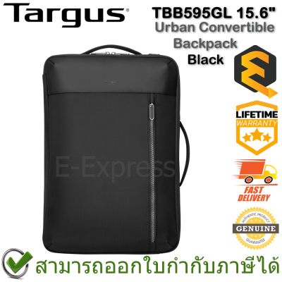 Targus TBB595GL 15.6" Urban Convertible Backpack - Black กระเป๋าเป้สะพายหลัง ของแท้ ประกันศูนย์ Lifetime Warranty