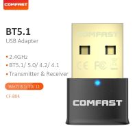 CF-B04 BT5.1 BT5.1ตัวรับสัญญาณบลูทูธ CF-B04อะแดปเตอร์ USB ขนาดเล็ก5.1 5.0สำหรับลำโพง PC ไร้สายเมาส์แล็ปท็อปเกมแพดเครื่องส่งสัญญาณคอมพิวเตอร์เครื่องพิมพ์