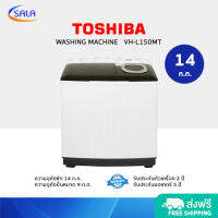 TOSHIBA เครื่องซักผ้า 2 ถัง ขนาด 14 ก.ก. รุ่น VH-L150MT TWIN TUB WASHING MACHINE โตชิบา