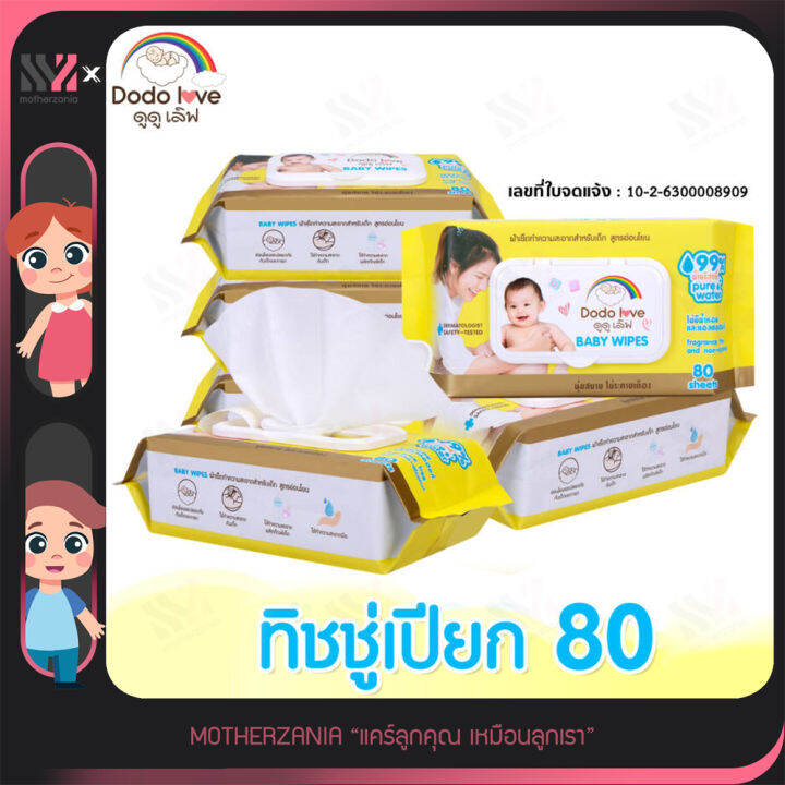 ทิชชู่เปียก-dodolove-baby-wipes-สูตรอ่อนโยน-นุ่มสบาย-ไม่ระคายเคืองผิว-มี-2-ขนาดให้เลือก-ทิชชู่เปียกเด็ก-ทิชชู่เปียกทำความสะอาด-กระดาษเปียก