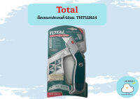 Total มีดอเนกประสงค์ 61มม. THT512614  ถูกที่สุด