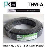 ( PRO+++ ) โปรแน่น.. สายไฟ THW-A THWA มีเนียม16 25 สายอลูมิเนียม สายมีเนียม 16 25 PKS แท้100% ยาว 100 เมตร พร้อมส่งแล้วครับ ราคาสุดคุ้ม อุปกรณ์ สาย ไฟ ข้อ ต่อ สาย ไฟ อุปกรณ์ ต่อ สาย ไฟ ตัว จั๊ ม สาย ไฟ