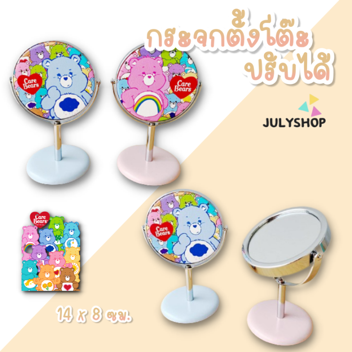 julyshop-กระจก-แต่งหน้า-กระจกการ์ตูน-กระจกตั้งโต๊ะ-กระจกกลมเล็ก-กระจกน่ารักๆ-พร้อมส่งจากไทย