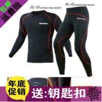 K brand JKL-124PKL-125 split sweatshirt motorcycle racing suit riding warm sweat-absorbing underwear winter style
