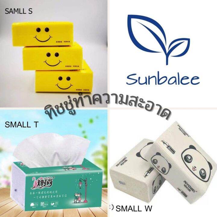 ส่งเร็วพิเศษ-tissue-small-ทิชชู่แบบป๊อปอัพ-ทิชชู่เช็ดทำความสะอาด-เช็ดมือ-เช็คปาก-สินค้าพร้อมส่ง