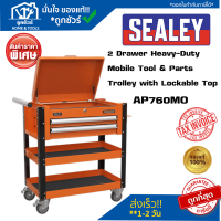 2 Drawer Heavy-Duty Mobile Tool &amp; Parts Trolley with Lockable Top SEAREY รถเข็นเครื่องมือช่างพร้อมลิ้นชัก AP760MO