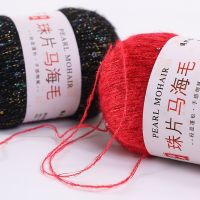 【YD】 50g/Roll Mohair Yarn Soft Wool with Sequin Hand Woven Threads for Knitting Sweater Scarf Baby Cotton