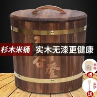 [COD] rice barrel tank storage box 10 catties 20 wooden moisture-proof insect-proof seal 30