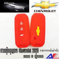 AuFo ซิลิโคนกุญแจ เคสกุญแจรถ รถยนต์ All New CHEVROLET Captiva 2019-2020  คุณภาพดีเกรดA สีแดงปุ่มกดขาว ส่งจากร้านค้าในไทย