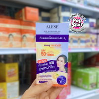 (6ซอง)ALESE ANTI-MELASMA AND WHITENING SUNSCREEN SPF 50+ PA++++ ครีมกันแดด กันฝ้า หน้าใส (7g)