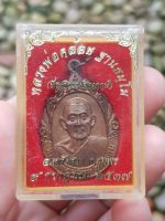 เหรียญพ่อท่านคล้อย วัดถ้ำเขาเงิน จ.ชุมพร ปี2537 (รุ่นที่ระลึกวางศิลาฤกษ์ฯ)