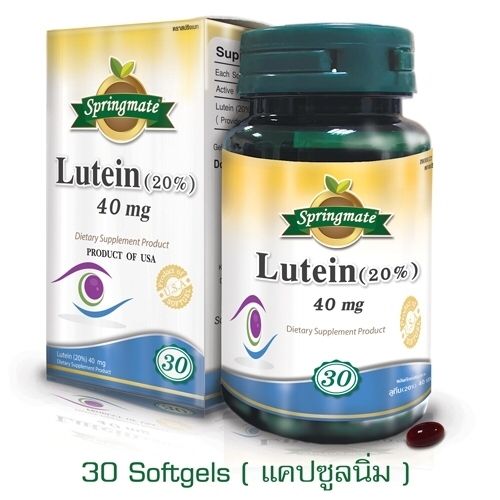 springmate-lutein-40-mg-20-30-softgels-x2ขวด-ลูทีน-40-มิลลิกรัม-นำเข้าจากusa