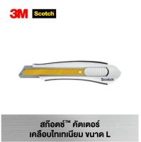 คัตเตอร์เคลือบไทเทเนียม ขนาด L Scotch® Titanium Cutter Size L (จำนวน 1 อัน) มีดตัดกร ะดาษ