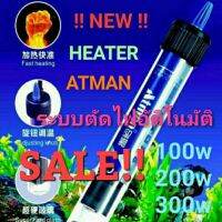 ?โปรโมชั่นสุดคุ้ม? Sale!! ฮีตเตอร์ ATMAN EH-300W ตัดไฟอัติโนมัติ กระจายความร้อนได้ดี   ตู้ปลา ปั๊มน้ำ  ปั๊มลมwpd1.5947?ลดเฉพาะวันนี้?