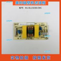 portyrm 2023 High Quality Midea broken wall cooking machine accessories MJ-BL1503B-EMC filter board circuit board circuit board filter