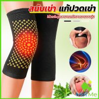 METME สนับเข่าบรรเทาอาการปวด การไหลเวียนโลหิต ระบายอากาศ  kneepad