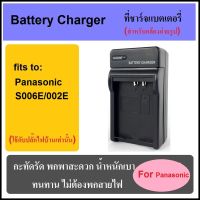 ที่ชาร์จแบตเตอรี่กล้อง Battery Charger for Panasonic CGA-S006E/002E (Black)