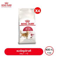 นาทีทอง !!! ส่งฟรี [เซตสุดคุ้ม] Royal canin Fit อาหารแมวโต รูปร่างดี 400 กรัม 4 ถุง