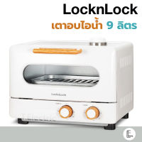 LocknLock เตาอบไอน้ำ 9 ลิตร Electric Steam Oven รุ่น EJO121 เตาอบ สีขาว มินิมอล เตาอบไฟฟ้า อบขนมปัง อบขนม เตาปิ้ง