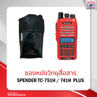 ซองหนังวิทยุสื่อสาร SPENDER TC-751H / 741H PLUS