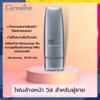 โฟมล้างหน้า ผู้ชาย วิส กิฟฟารีน ลดความมันส่วนเกิน ผิวกระจ่างใส Wis Giffarine