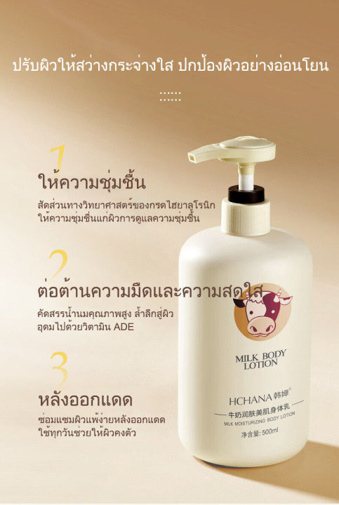 ve-ให้ความชุ่มชื้น-ครีมทาผิวขาว-ครีมเร่งผิวขา-ไวท์เทนนิ่งมิลค์-500ml-ครีมทาผิว-ครีมโลชั่น-โลชั่นบำรุงผิว-ครีมผิวขาว-โลชั่นผิวขาว-100-ผิวขาว-โลชั่นผิวขาว-ครีมขาว-ครีมบำรุงผิว-body-lotion-ครีมเร่งขาว-10