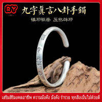 RY-วินเทจ s925 เครื่องประดับเงินไทเก็กซุบซิบสร้อยข้อมือออกแบบมืออาชีพที่ไม่ซ้ำกันบริการสวดมนต์พระเครื่องปัดเป่าวิญญาณชั่วร้ายคลี่คลายอันตรายทั้งหมด สุขภาพดีและโชคดี