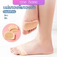 แผ่นซิลิโคนรองช้ำพื้นรองเท้า พื้นรองเท้าลดแรงกระแทก  ป้องกันอาการปวดเท้า insole