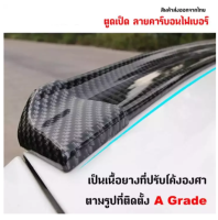 KOSSO กว้าง 38 mm ตูดเป็ด ตูดเป็ดคาร์บอน ตูดเป็ดเคฟล่า Ducktail spoiler ลิ้นยาง ติดท้ายฝากระโปรง ดำ ซามูไร samurai (Carbon Black) (1ชิ้น). #99A ^AZ ^XB