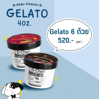 [สำหรับลูกค้ากทม. และปริมณฑล] ไอศครีม D-Chan (ดีจัง) Vitamin D Gelato  6 ถ้วย เจลาโต้ มีให้เลือก 18 รสชาติ