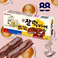 ขนมซัลต็อกพาย?? ขนมซันต็อก ขนมซันต๊อก แป้งต็อกไส้ช็อกโกแล็ต ขนมเกาหลี คุ๊กกี้ต็อก พร้อมส่ง✔✔ อร่อยฟินต้องลอง?