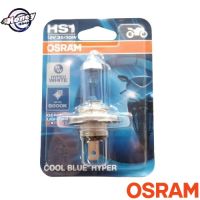 ( Pro+++ ) คุ้มค่า หลอดไฟรถมอเตอร์ไซค์ OSRAM HS1 COOL BLUE HYPER 12 V 35/35 W (ความสว่างเพิ่มขึ้น 50%) ราคาดี หลอด ไฟ หลอดไฟตกแต่ง หลอดไฟบ้าน หลอดไฟพลังแดด