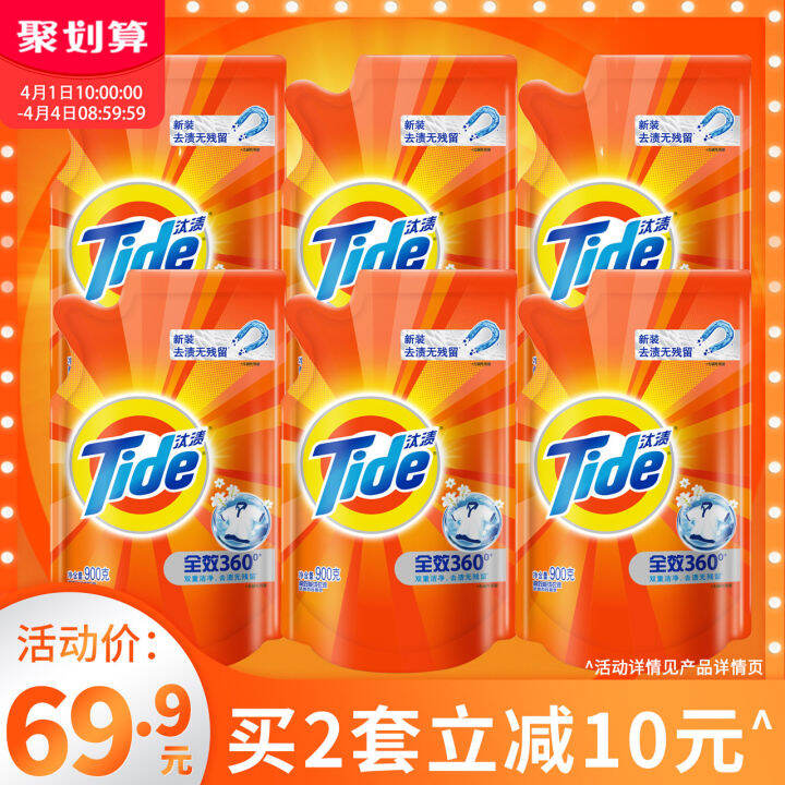 Procter & Gamble Tide 360degree fulleffect clean and stainremoving