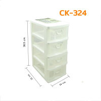 กล่องลิ้นชักมินิ 4 ชั้น CK-324 ขนาด :( กว้าง x ยาว x สูง ) : 14 x 20.7 x 36 cm