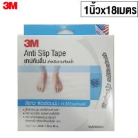 3M เทปกันลื่นชนิดม้วน สีขาว 1นิ้วx18ม. Anti-Slip Tape Light Duty White