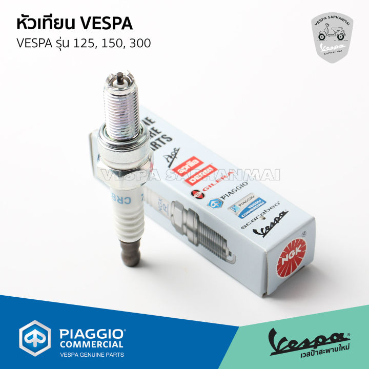 หัวเทียน-vespa-สำหรับ-เวสป้า-s-lx-lxv-lt-sprint-primavera-gts