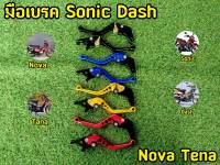 มือเบรกปรับระดับ Sonic Dash Tena Nova 1คู่