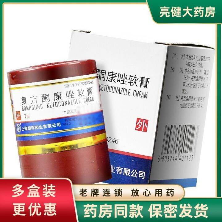 Guanghui compound ketoconazole ointment 7gx1 stick/box superficial skin