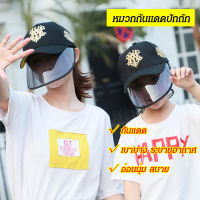 viviunice หมวกกันแดดสำหรับผู้ใหญ่ที่ปิดหน้าเต็ม เพื่อป้องกันรังสีแสงอัลตราไวโอเลต หมวกลิงก์สำหรับการป้องกันแดดในที่กลางแจ้ง