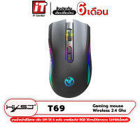 (รับประกันสินค้า 6 เดือน) HXSJ T69 Wireless Gaming Mouse เกมมิ่งเม้าส์ไร้สาย 2.4GHz มี 7 ปุ่ม ที่ทนทาน ผ่านการทดสอบในการกดมากกว่า 10 ล้านคลิก