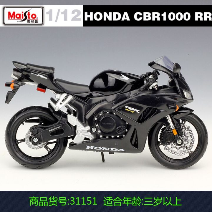 รถมอเตอร์ไซด์โลหะหล่อจาก-maiisto-1-12รถฮอนด้า-cbr1000-rr-คอลเลกชันโมเดลของเล่นรถมอเตอร์ไซด์ขนาดเล็กของขวัญโมโต