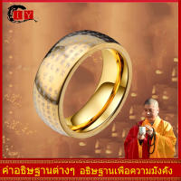 IY-หัวใจพระสูตรแหวนแหวนมงคลกว้าง 8 มมนำความโชคดีและความมั่งคั่งทั้งชายและหญิงสามารถสวมใส่