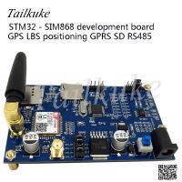 คณะกรรมการพัฒนาการ STM32โมดูล SIM868 GSM GPRS GPS ตำแหน่งบลูทูธเข้ากันได้ SD การ์ด RS485รถบัส MQTT