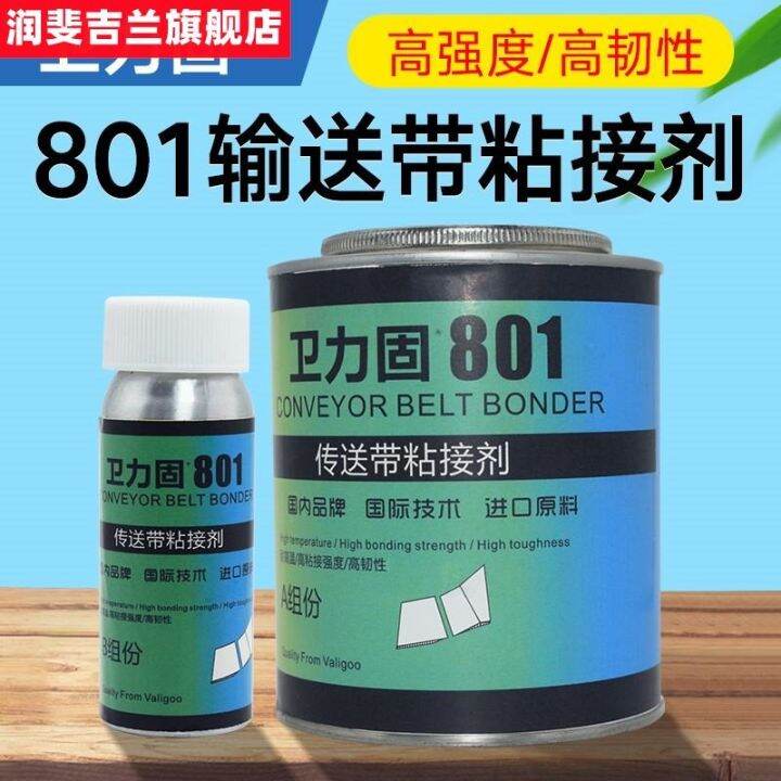 Conveyor belt glue Green PVC conveyor belt adhesive adhesive belt special glue PU belt nylon