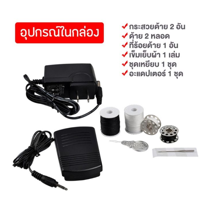 ว้าววว-จักรเย็บผ้าไฟฟ้าไร้สาย-ระบบด้ายคู่-12-ตะเข็บ-จักร-จักรเย็บผ้าไฟฟ้า-ระบบด้ายคู่-สามารถเลือกลายตะเข็บได้12ลาย-คุ้มสุดสุด-จักร-เย็บ-ผ้า-จักร-เย็บ-ผ้า-ไฟฟ้า-จักร-เย็บ-ผ้า-ขนาด-เล็ก-เครื่อง-เย็บ-ผ้า