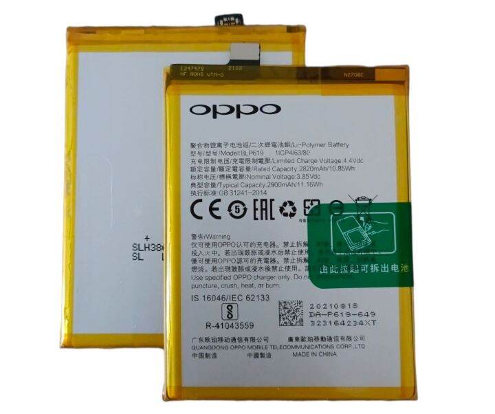 oppo a57 4g battery