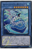 Yugioh [IGAS-JP034] Water Leviathan Ignister (Common)